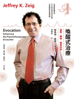 cover image of 喚醒式治療